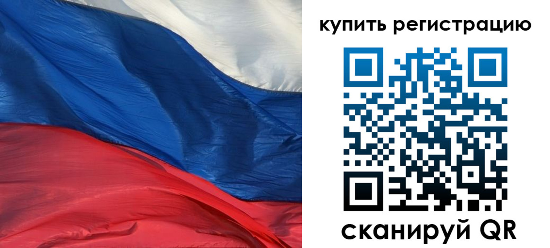 прописка для кредита в Калачинске