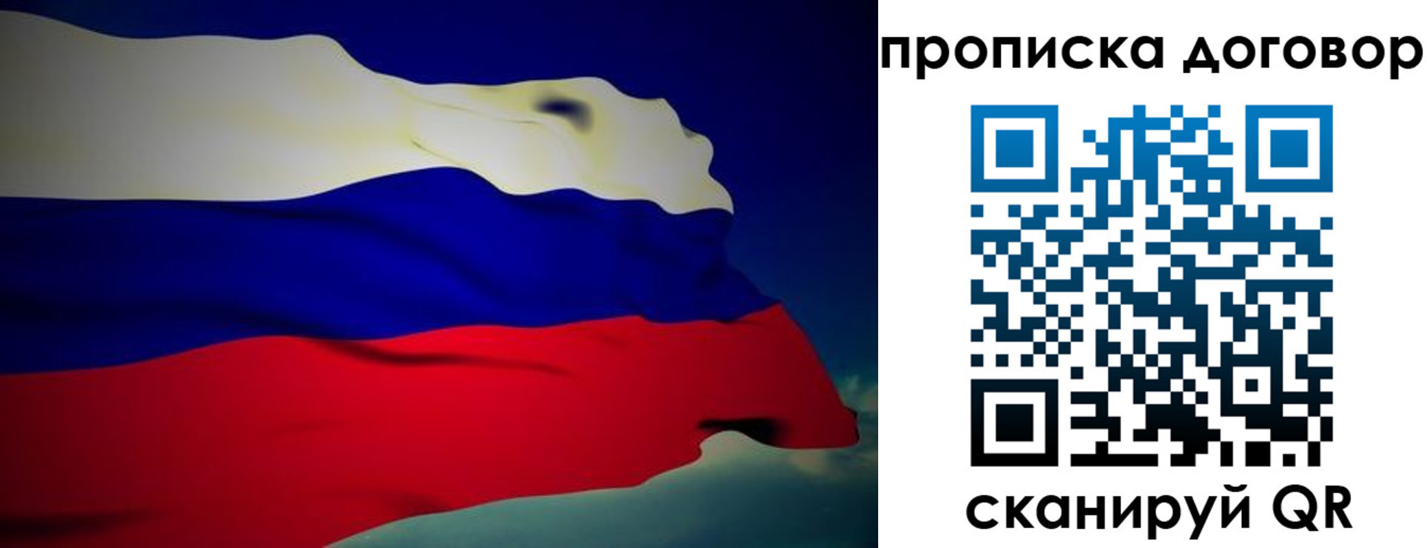временная регистрация недорого в Калачинске
