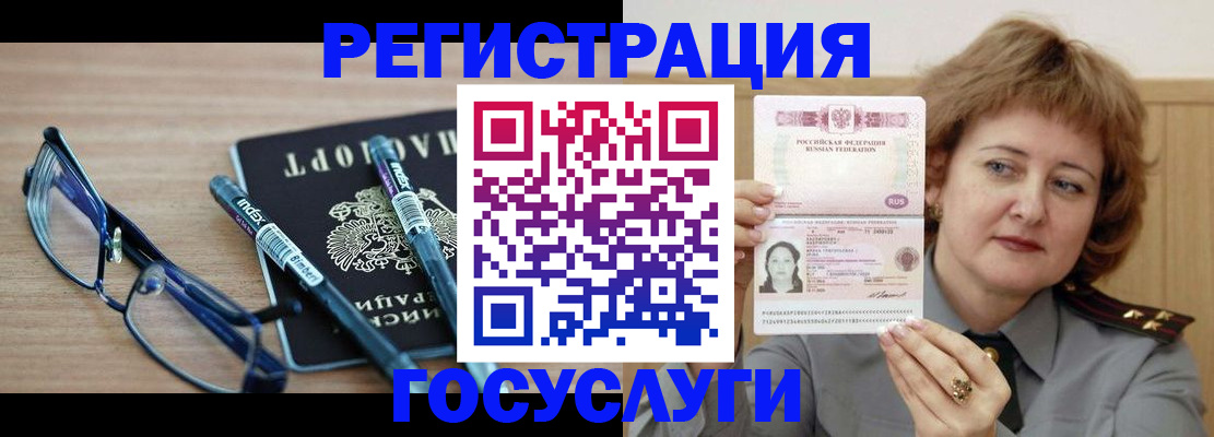 прописка для военкомата в Калачинске