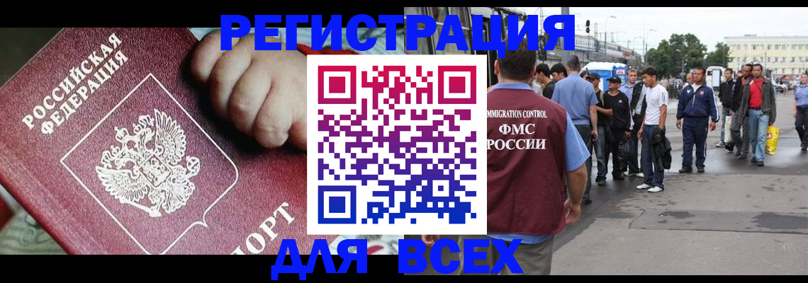 прописка гарантия в Калачинске