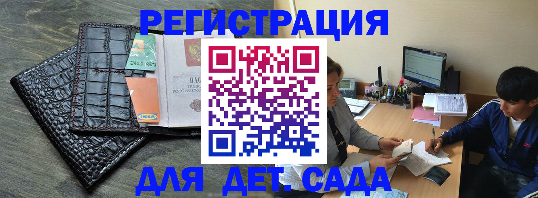 прописка для военкомата в Калачинске